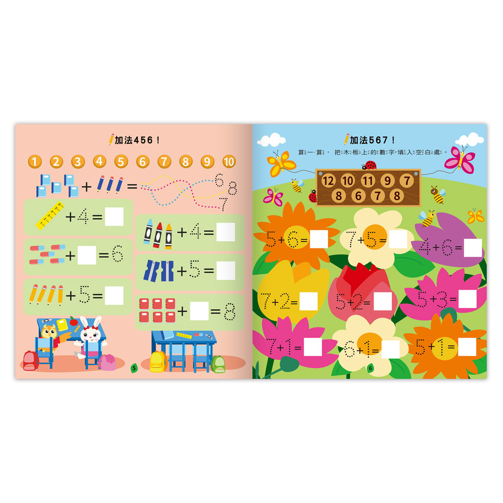 聰明IQ腦力訓練書-認識時鐘.加減法